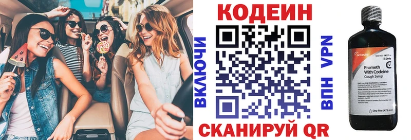 Codein Purple Drank  мега маркетплейс  Мурманск  дарнет шоп 