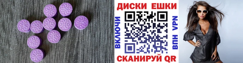ЭКСТАЗИ диски  Мурманск 