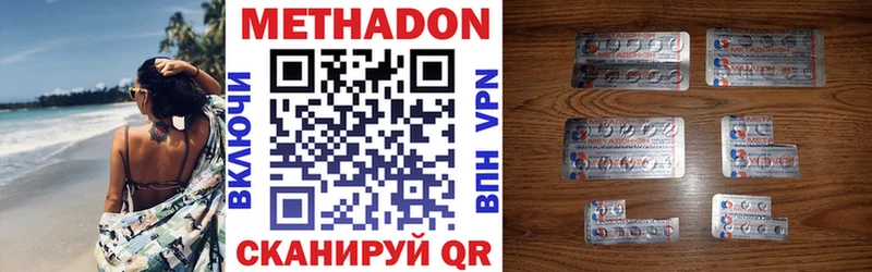 KRAKEN вход  цена наркотик  Мурманск  МЕТАДОН мёд 