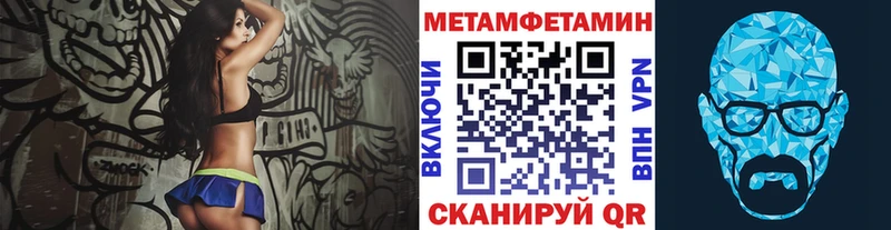где найти наркотики  Мурманск  Метамфетамин кристалл 